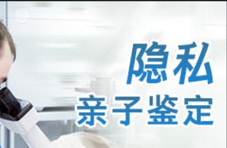 崇安区隐私亲子鉴定咨询机构